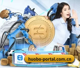 火博 APP 界面