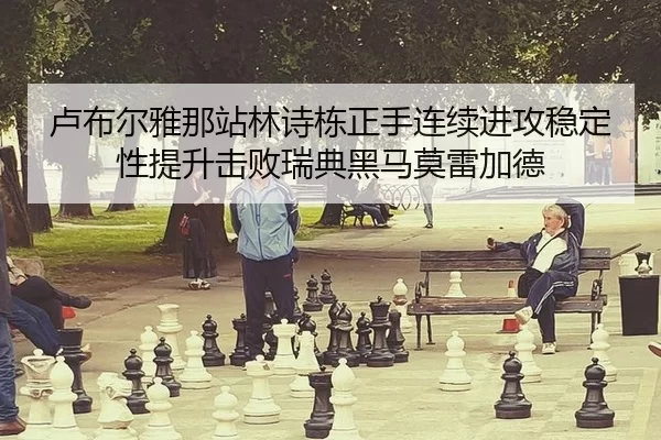 lu-bu-er-ya-na-zhan-lin-shi-dong-zheng-shou-lian-xu-jin-gong-wen-ding-xing-ti-sheng-ji-bai-rui-dian-hei-ma-mo-lei-jia-de-2-730.jpg