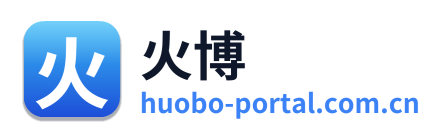 火博
